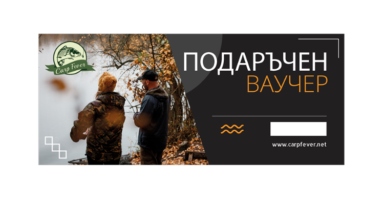 Picture of Подаръчен ваучер 